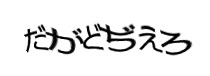 Authentication image